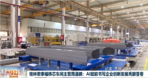 �����ǵġ�ʮ���塱 �ܽ��ķ羰�ߡ����־�̩����о���������ܵ�����AI������д��ҵ���·�չ���۴��